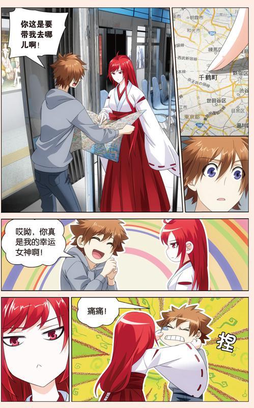 第 1 话 第 21 页