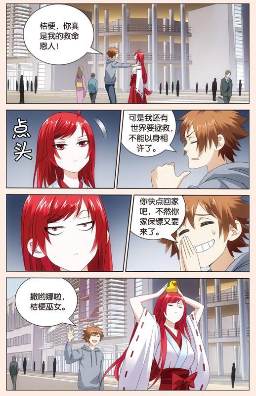 第 1 话 第 22 页