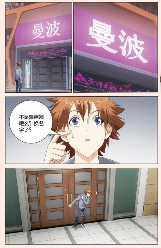 第 1 话 第 23 页