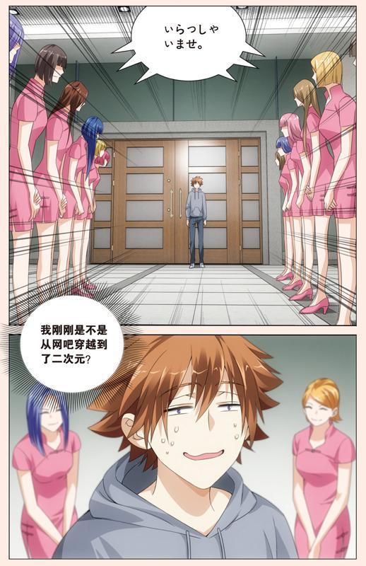 第 1 话 第 24 页