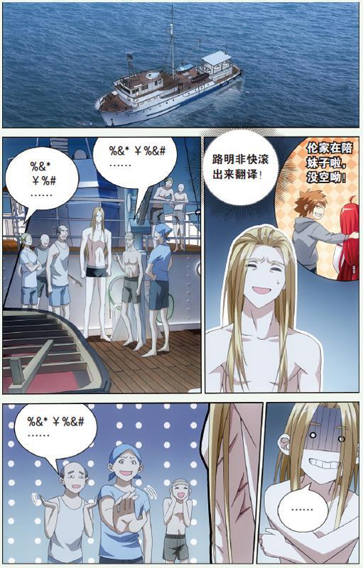 第 2 话 第 2 页