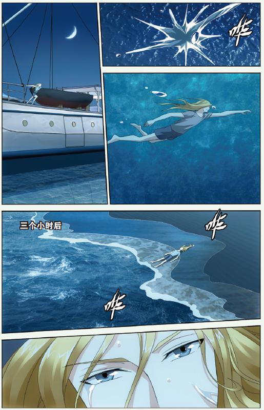 第 2 话 第 3 页