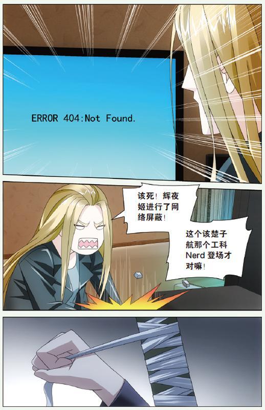 第 2 话 第 8 页