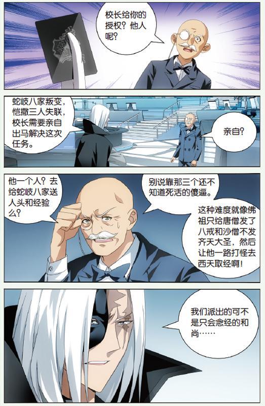 第 2 话 第 12 页