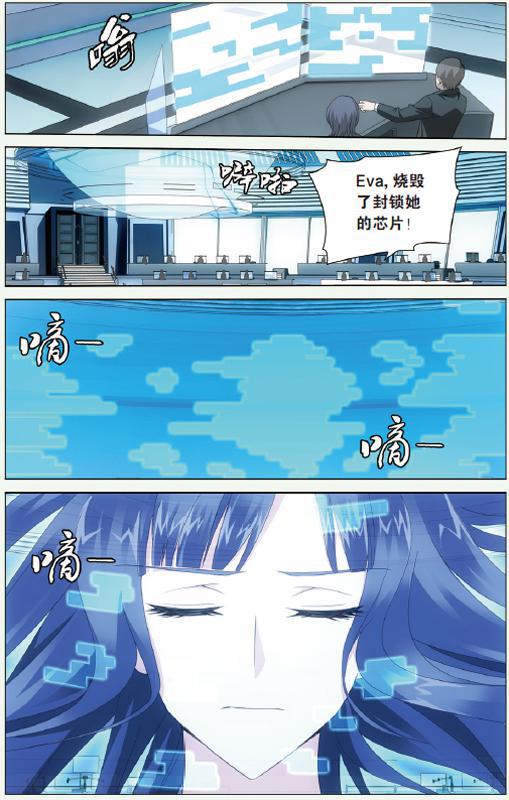 第 2 话 第 14 页