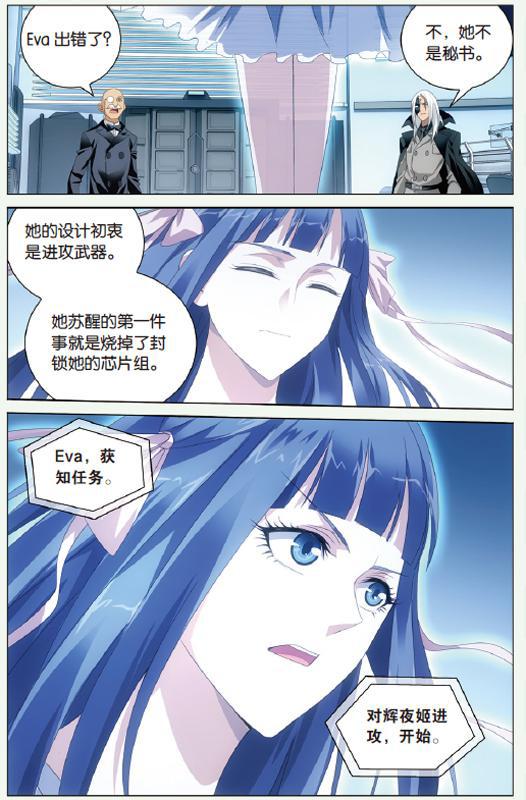 第 2 话 第 16 页