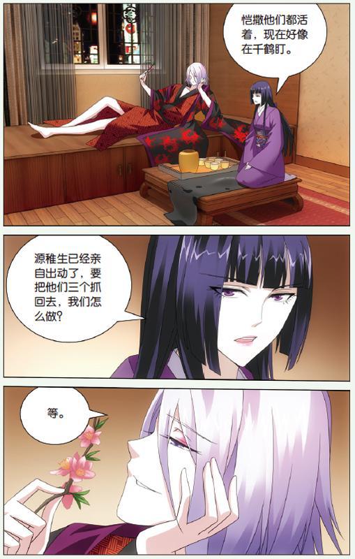 第 2 话 第 22 页