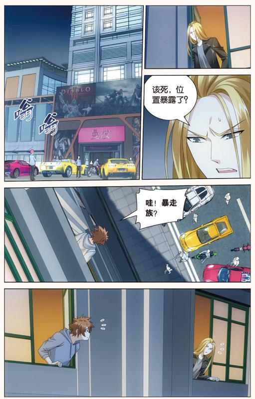 第 3 话 第 3 页