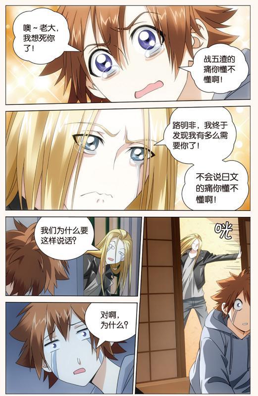 第 3 话 第 4 页