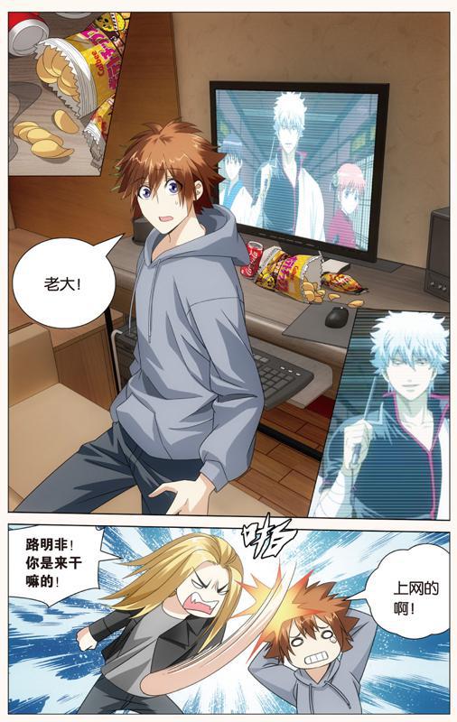第 3 话 第 5 页
