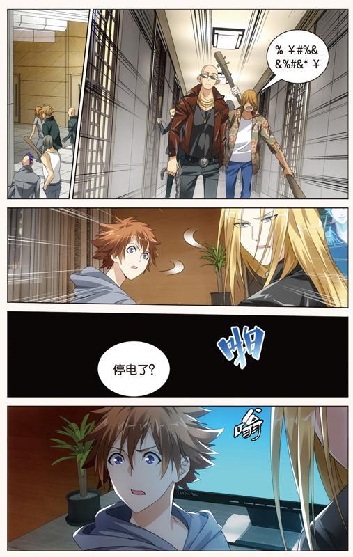 第 3 话 第 6 页