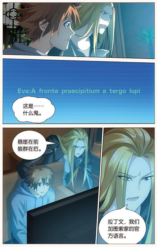 第 3 话 第 7 页