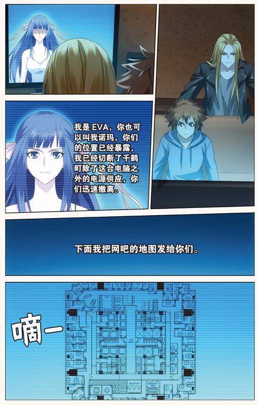 第 3 话 第 8 页