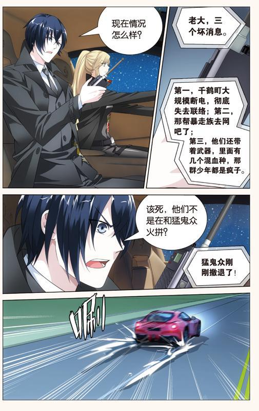 第 3 话 第 10 页