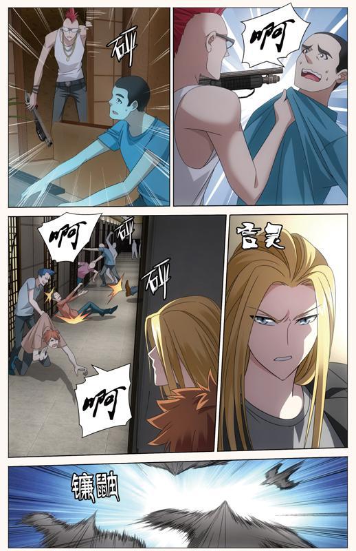 第 3 话 第 11 页