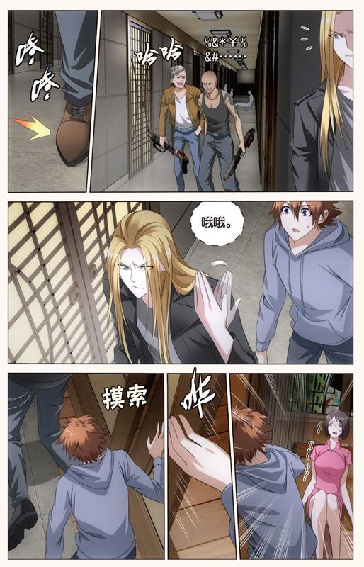 第 3 话 第 13 页