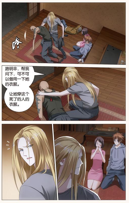 第 3 话 第 22 页