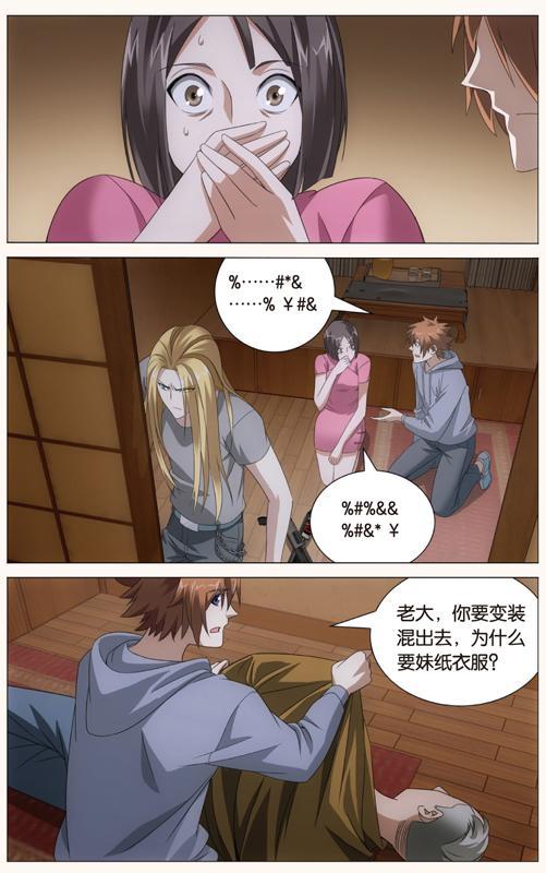 第 3 话 第 23 页
