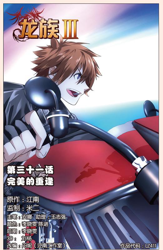 第 4 话 第 1 页