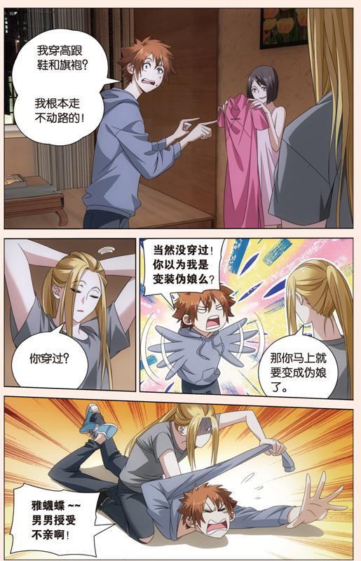 第 4 话 第 2 页