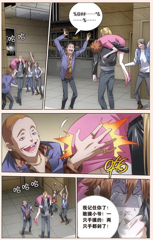 第 4 话 第 4 页