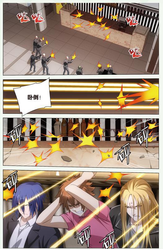 第 5 话 第 2 页