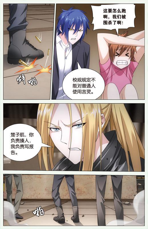 第 5 话 第 3 页