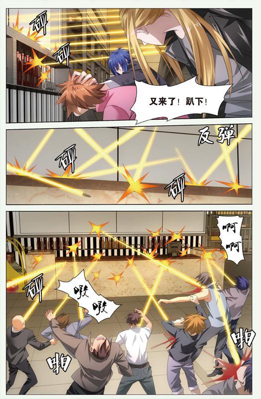 第 5 话 第 4 页