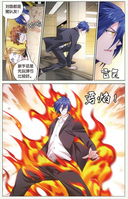 第 5 话 第 5 页