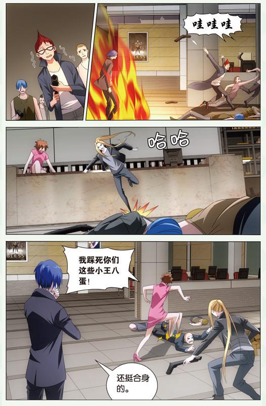 第 5 话 第 7 页