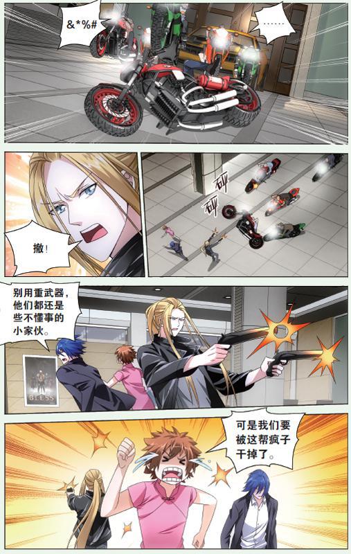 第 5 话 第 10 页