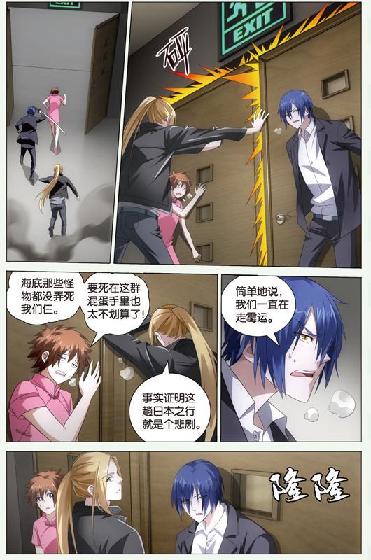 第 5 话 第 15 页