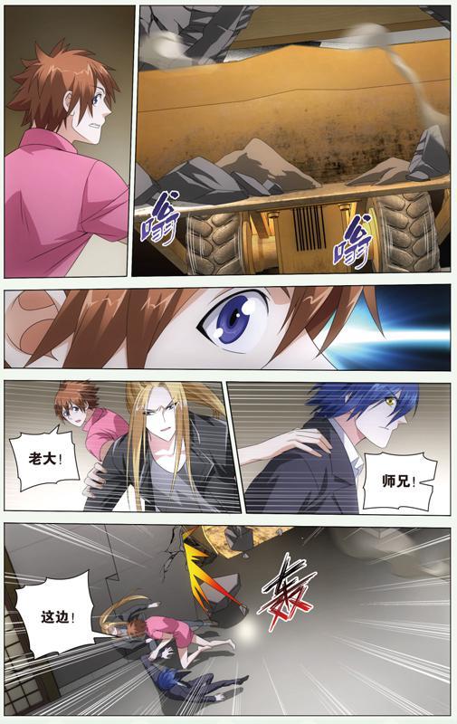 第 5 话 第 20 页