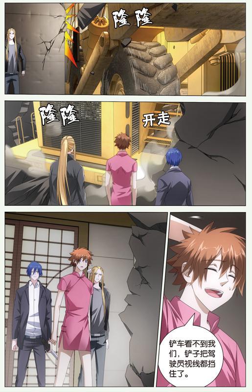 第 5 话 第 21 页