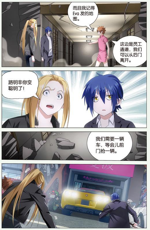第 5 话 第 22 页