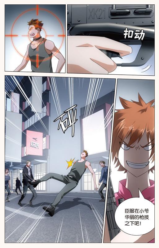 第 6 话 第 7 页