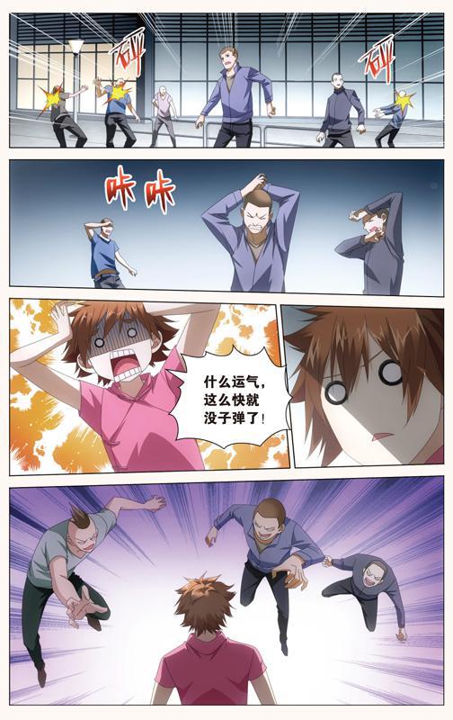 第 6 话 第 8 页