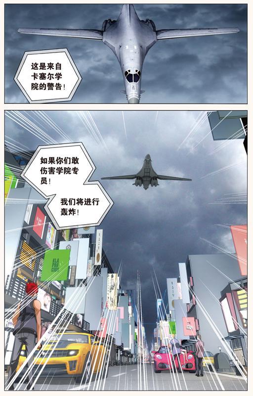第 6 话 第 12 页