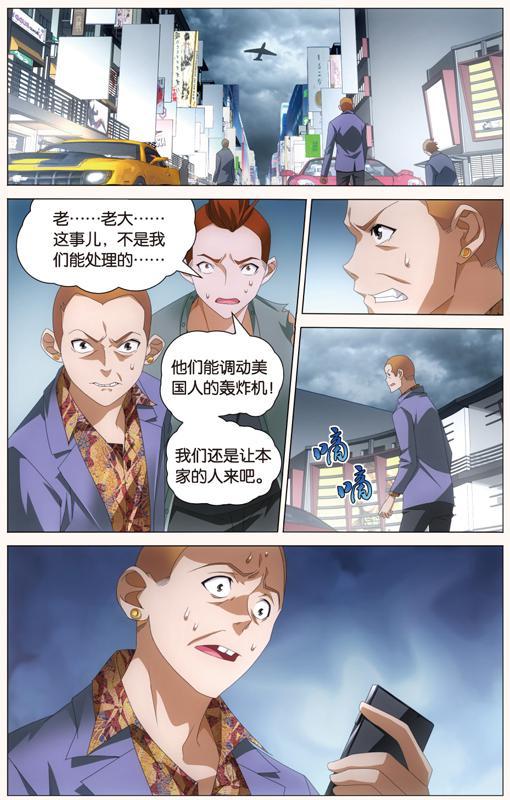 第 6 话 第 14 页