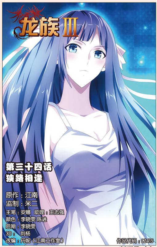 第 1 话 第 2 页