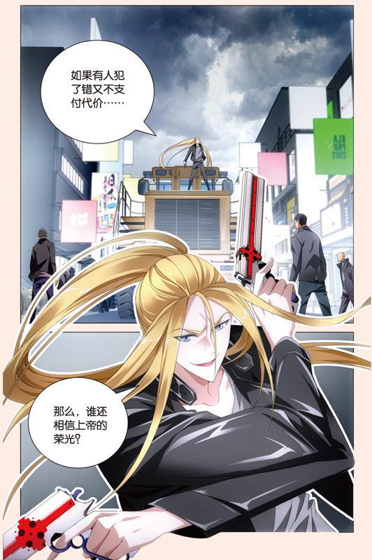第 1 话 第 3 页
