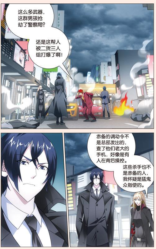 第 1 话 第 23 页