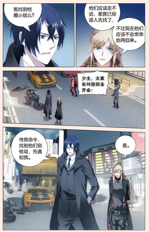 第 1 话 第 24 页