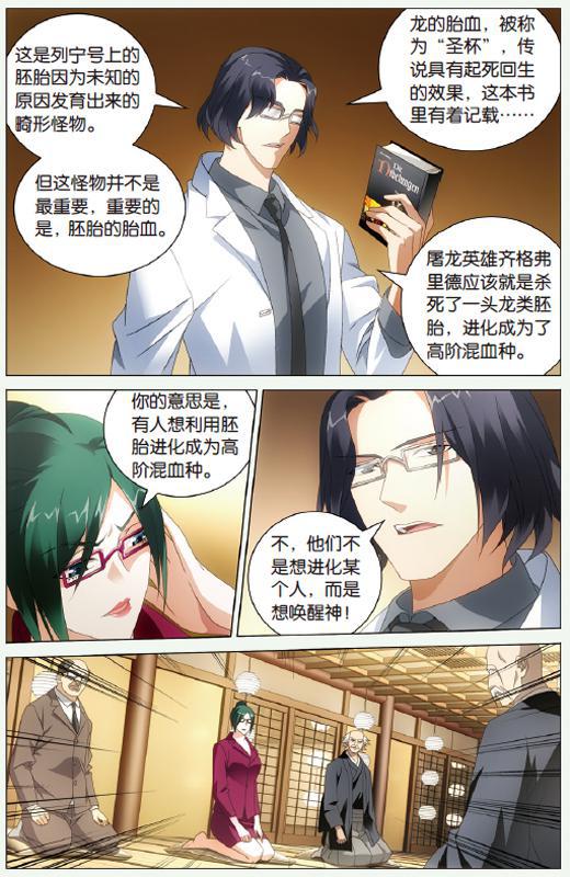 第 2 话 第 8 页