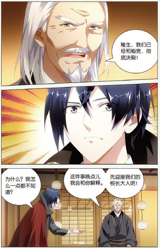 第 2 话 第 15 页