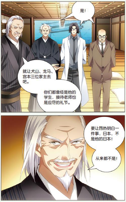 第 2 话 第 16 页