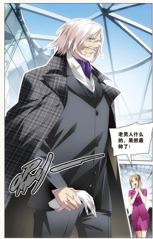 第 3 话 第 3 页