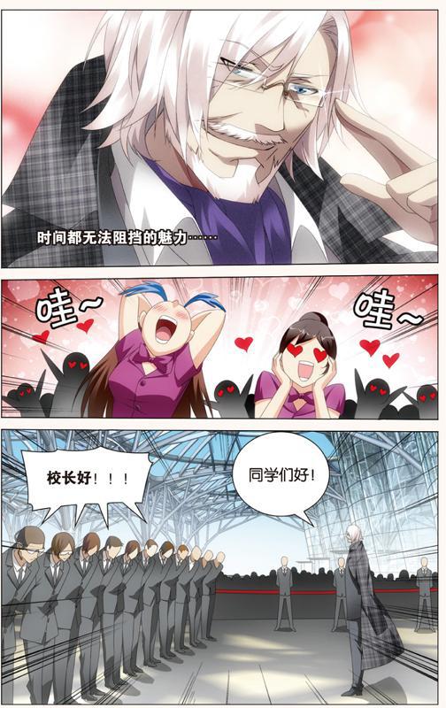 第 3 话 第 4 页