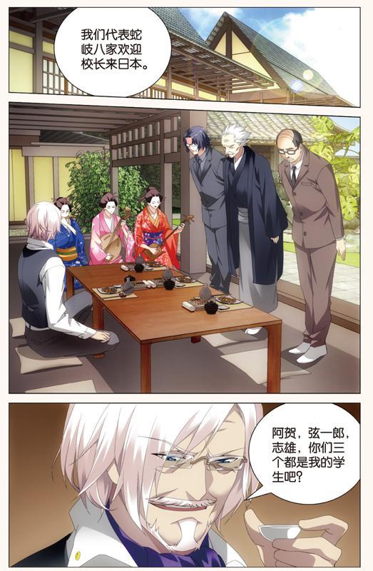第 3 话 第 5 页
