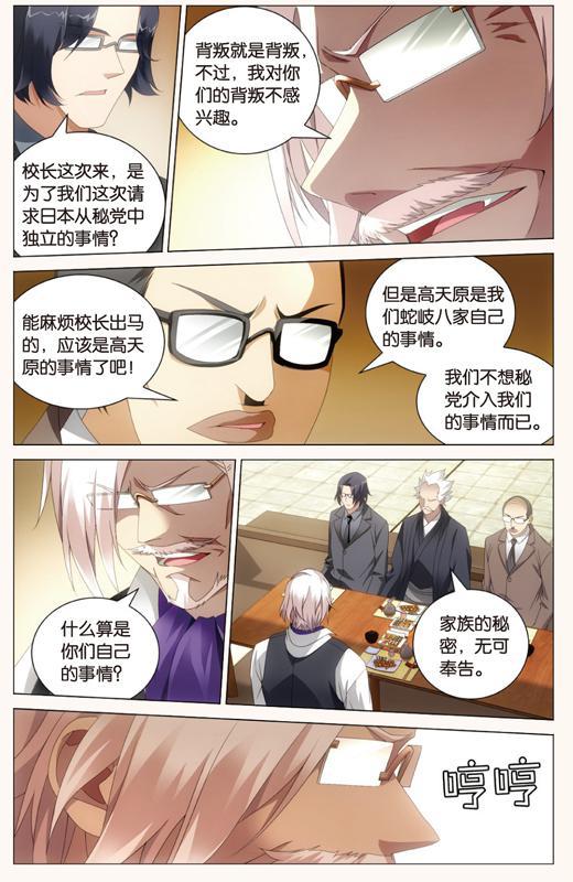 第 3 话 第 7 页